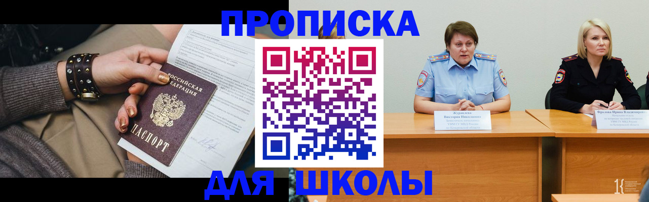 прописка для работы в Верхнем Тагиле