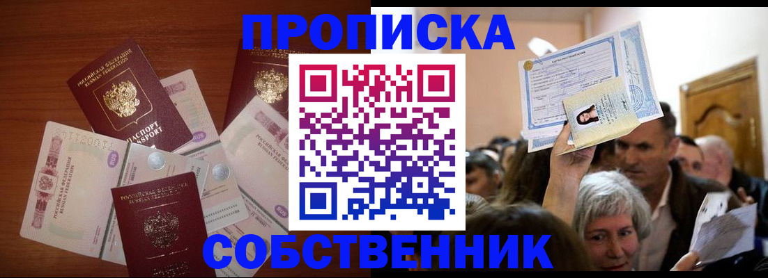 временная регистрация для всех в Верхнем Тагиле