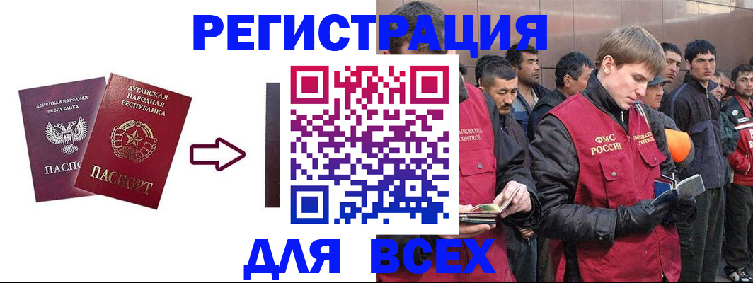 временная регистрация для всех в Верхнем Тагиле