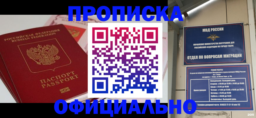 прописка для военкомата в Верхнем Тагиле
