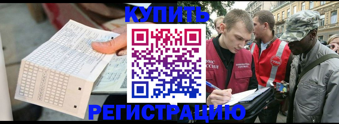 прописка для работы в Верхнем Тагиле